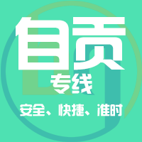 泉州到自贡物流专线,泉州到自贡物流公司,泉州到自贡货运专线2